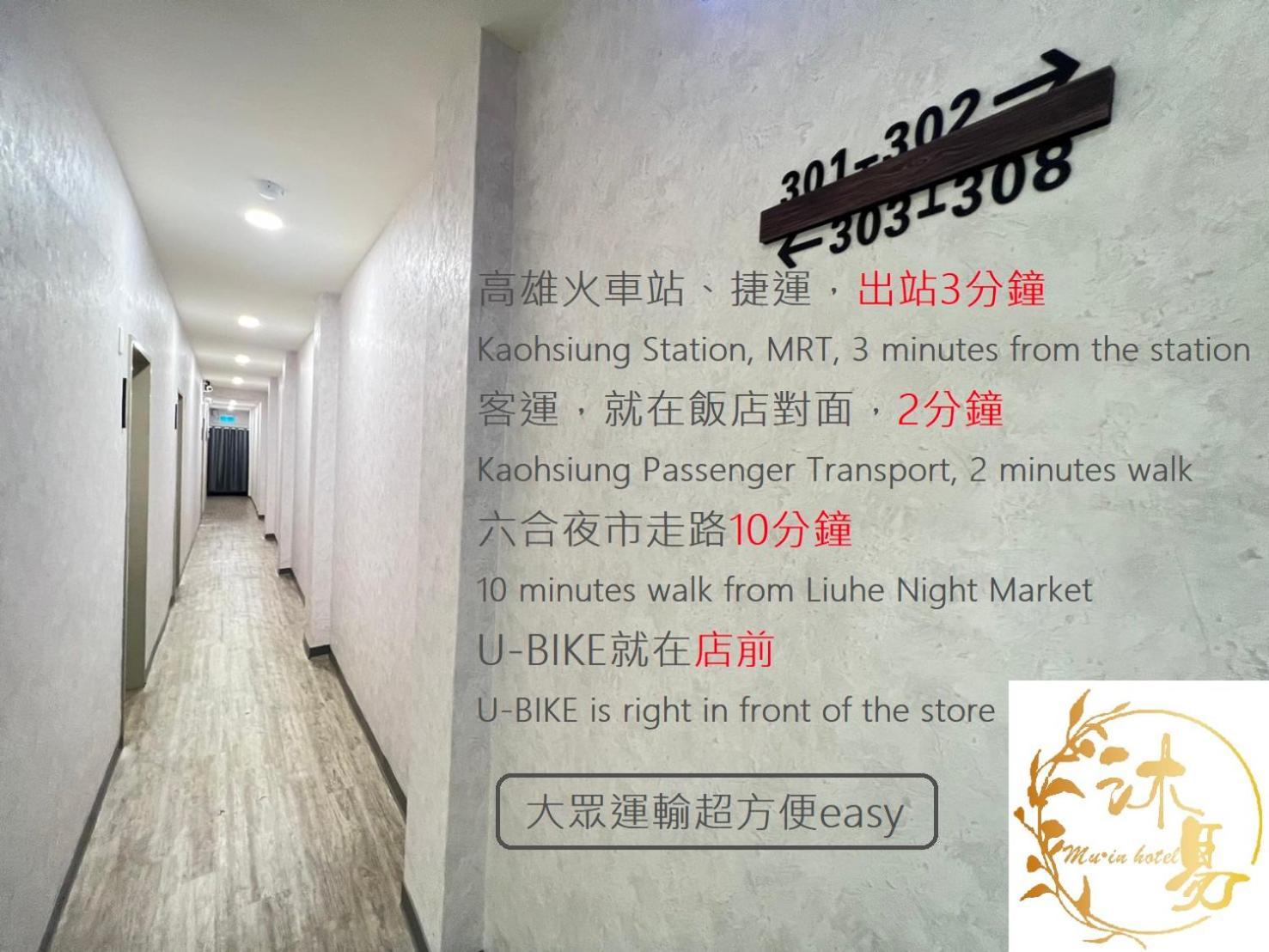 Mu-In Hotel Cao Hùng Ngoại thất bức ảnh